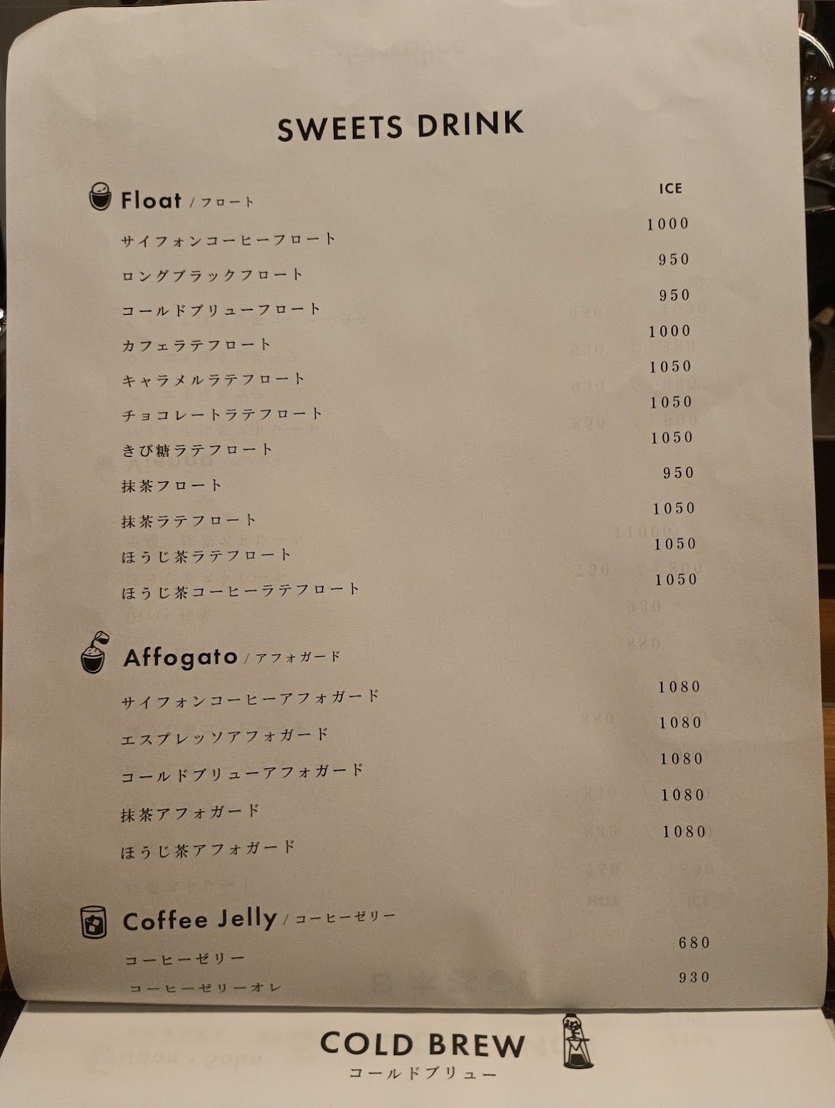 店内のメニュー。SWEETS DRINKの見出しの下に、フロート、アフォガード、コーヒーゼリーが価格とともに並んでいる。